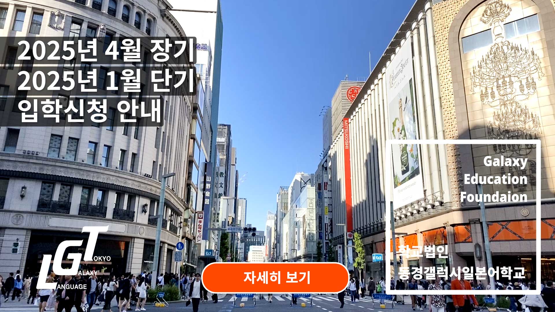 2025년 4월 장기 유학비자 신청 및 1월 단기 입학신청